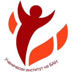Изследователски проекти на млади таланти в Ученическия институт на БАН