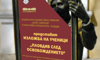 Прокуратурата