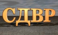МВР