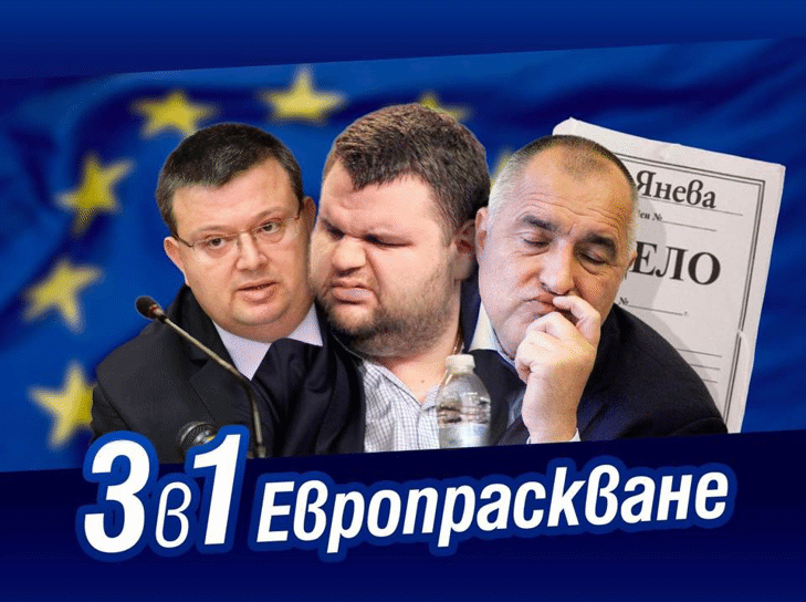 Властта се упражнява на карти при Бойко