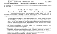 Биволъ