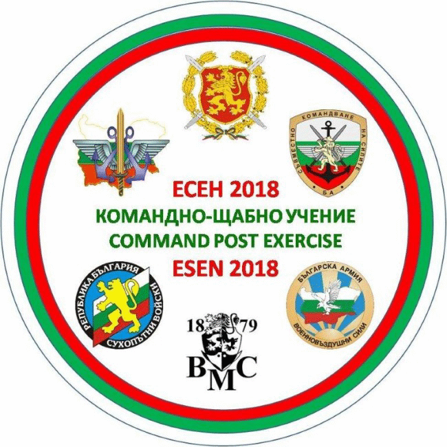 Започна национално тристепенно командно-щабно компютърно подпомагано учение „Есен - 2018”