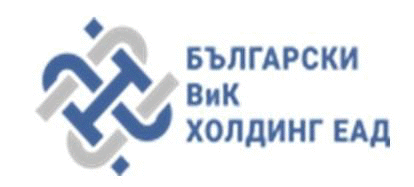 Назначено е ново ръководство на „Български ВиК холдинг“ ЕАД