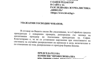 Биволъ