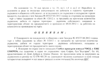 Биволъ