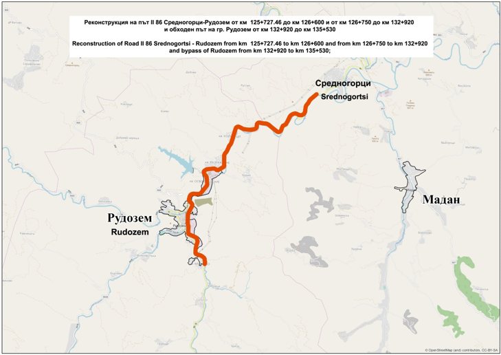 Утре се отварят офертите за строителен надзор при изграждането на обходния път на Рудозем