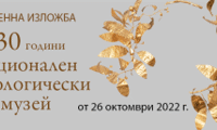 БАН