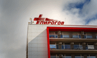 Пирогов