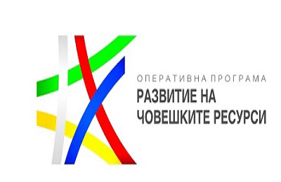 Управляващият орган на ОП РЧР публикува ПРОЕКТ на Условия за кандидатстване по процедура чрез подбор на проектни предложения „ОТКРИЙ МЕ“