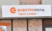 Електрохолд