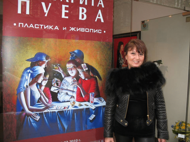 Напусна Ни Художничката Маргарита Пуева