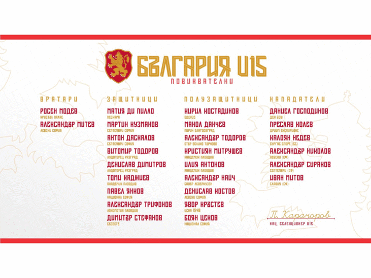 България U15 стартира лагера си в Пловдив