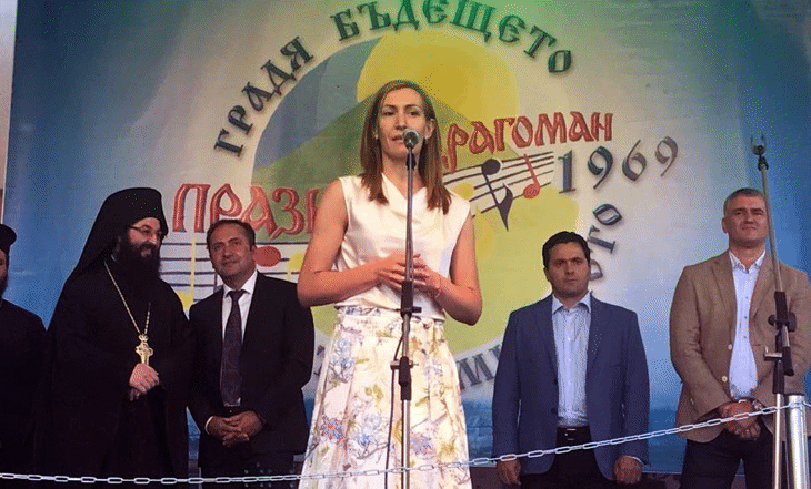 Министърът на туризма Николина Ангелкова поздрави гостите на празника на град Драгоман
