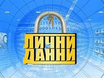 Две години от началото на прилагане на Общия регламент относно защитата на данните