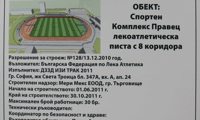 Биволъ