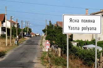 Отварят се офертите за надзор при строителството на нов мост над р. Ропотамо на път III-992 Веселие - Ясна поляна