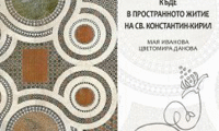 БАН