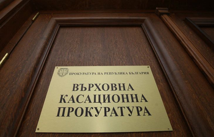 Върховна касационна прокуратура обобщи получени материали от МВР, ДАНС, КПКОНПИ и НАП относно предоставена от Николай Бареков информация, касаеща 24 лица