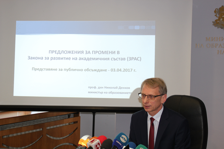 Мон Предлага Минимални Изисквания За Научна Степен И Академична Длъжност