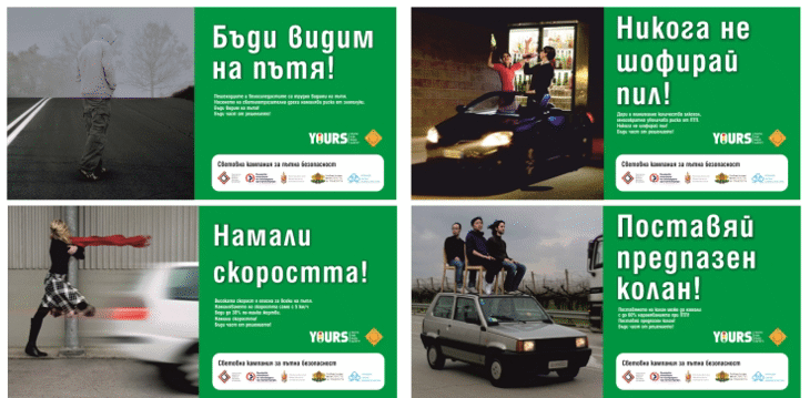 АПИ подкрепя националната кампания за пътна безопасност