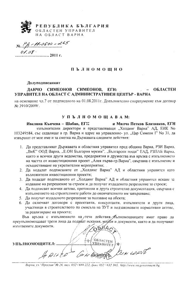 Държавата и ТИМ в “ясен симбиоз”