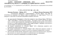 Биволъ
