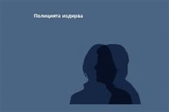 СДВР издирва 45-годишен мъж