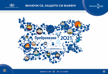Преброяванията в България на Моста на влюбените