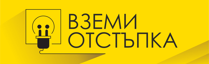 Над 1600 търговски обекта получават електроенергия чрез платформата ENERGOTO.BG на Електрохолд Продажби