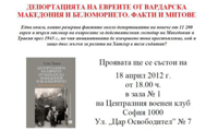 Биволъ