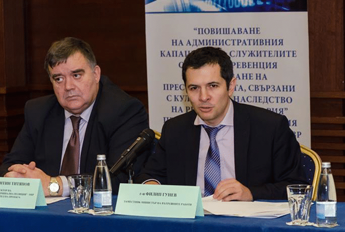 Зам.-министър Филип Гунев закри работата по проект на тема “Повишаване на административния капацитет на служителите от МВР за превенция и разкриване на престъпления, свързани с културното наследство на Република България”