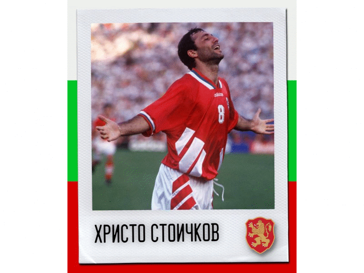 Честит рожден ден на Христо Стоичков