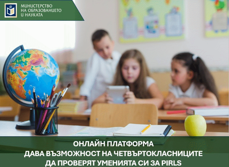 Oнлайн Платформа Дава Възможност На Четвъртокласниците Да Проверят Уменията Си За Изследването Pirls