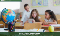 МОН