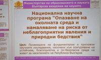 БАН