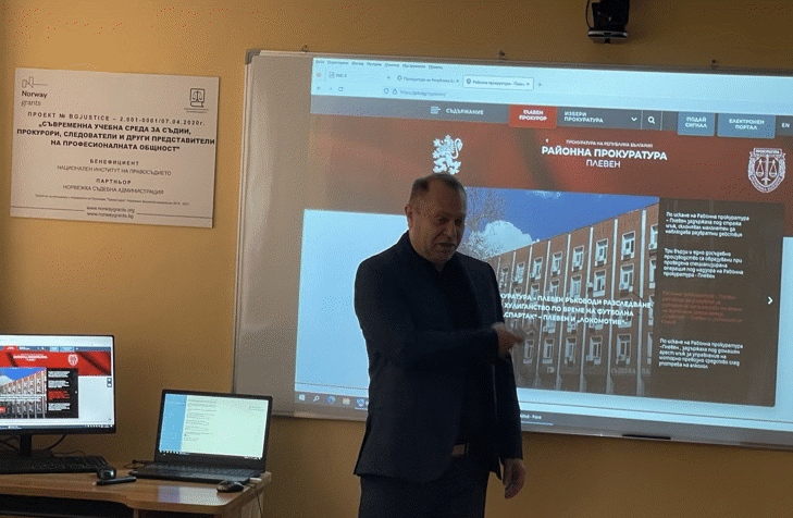 Районна прокуратура - Плевен реализира проект „Съвременна учебна среда за съдии, прокурори, следователи и други представители на професионалната общност“