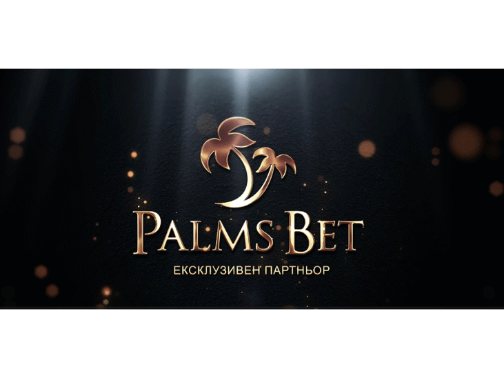 Palms Bet ще е ексклузивен партньор на гала вечерта „100 години български футбол“