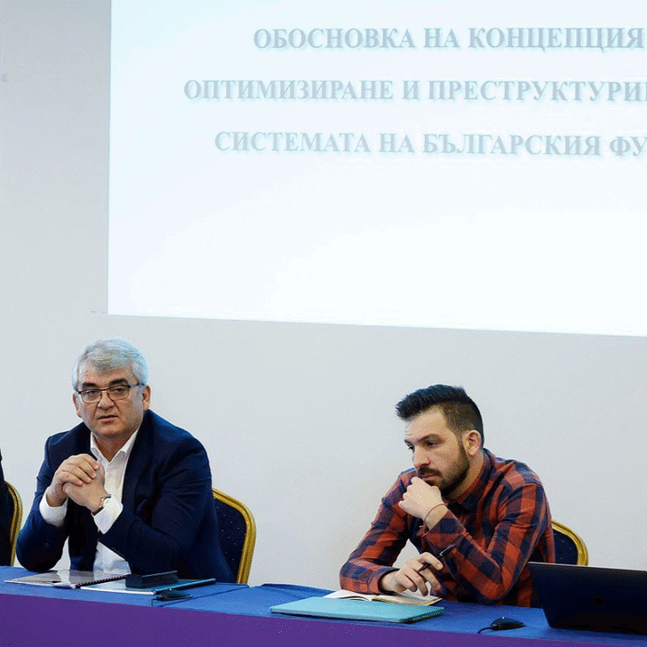 Eкспертен екип представи концепция за оптимизиране на системата на българския футбол в НФБ „Бояна“