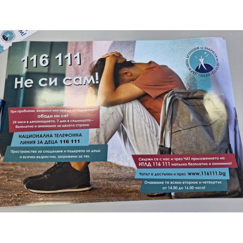 Държавната агенция за закрила на детето запозна ученици от Кърджали, Хасково и Димитровград с чат приложението към Националната телефонна линия за деца 116111
