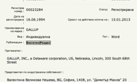 Биволъ