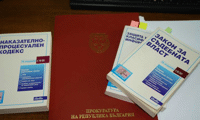 Прокуратурата