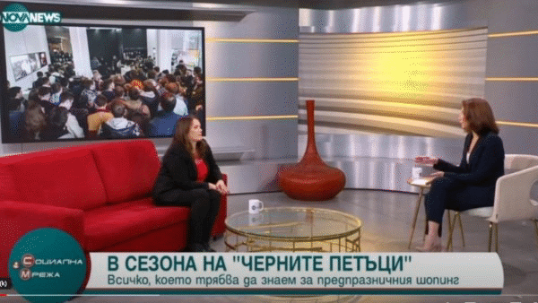 В сезона на "Черните Петъци"