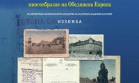 БАН
