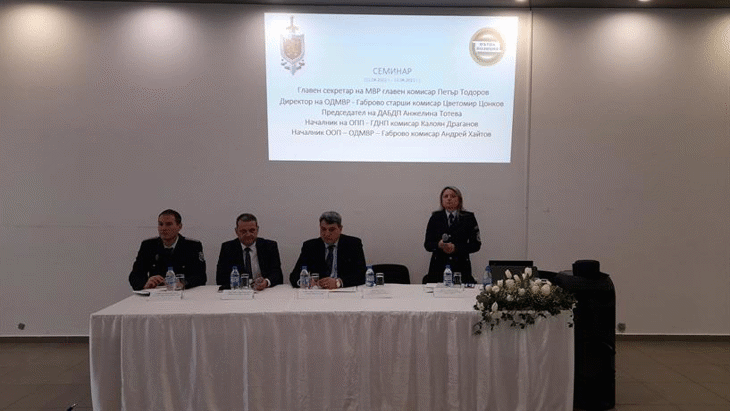 Двудневен семинар в Габрово за служителите на „Пътна полиция“