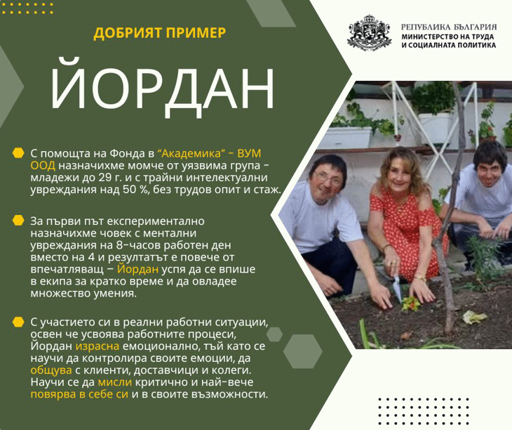 Със Съвместната Работа На Мтсп И Община Варна Броят На Социалните Предприятия В Града Се Е Утроил За Година