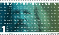 БАН