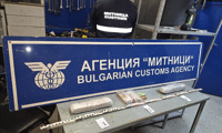 Митниците
