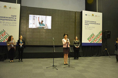 Зам.-министър Петрова връчи годишните награди на Европейския форум за социално предприемачество
