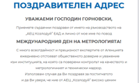 ДАМТН