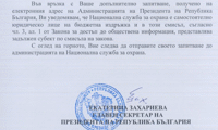 Биволъ